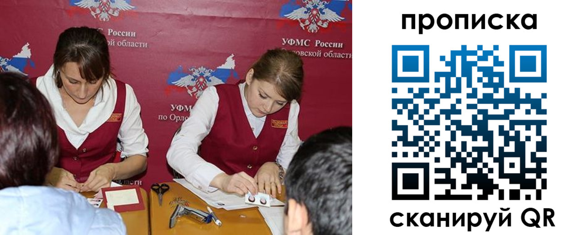 где прописаться в Строителе