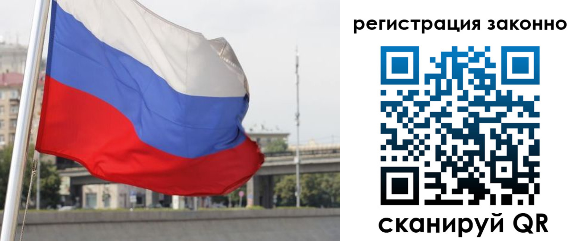 прописка в квартире в Строителе
