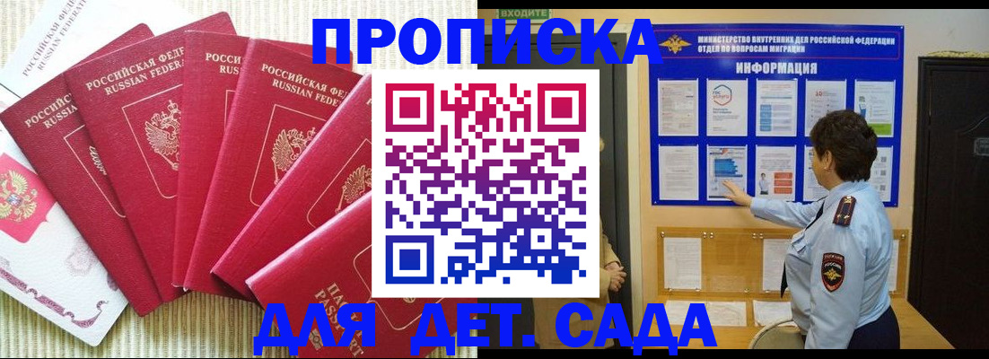 прописка паспорт в Строителе