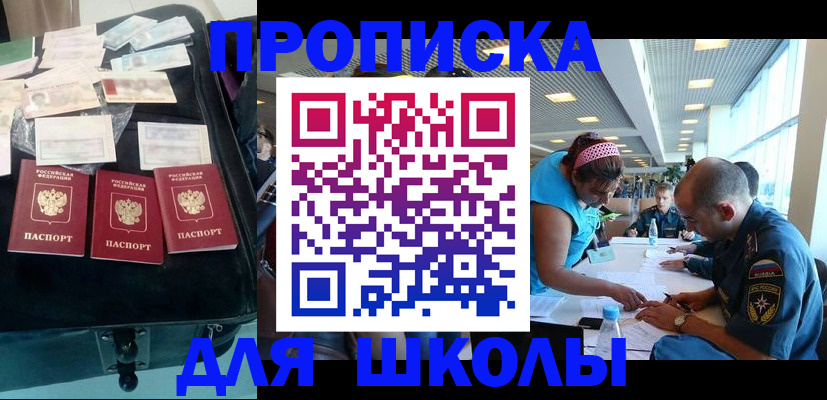 временная регистрация 2025 в Строителе