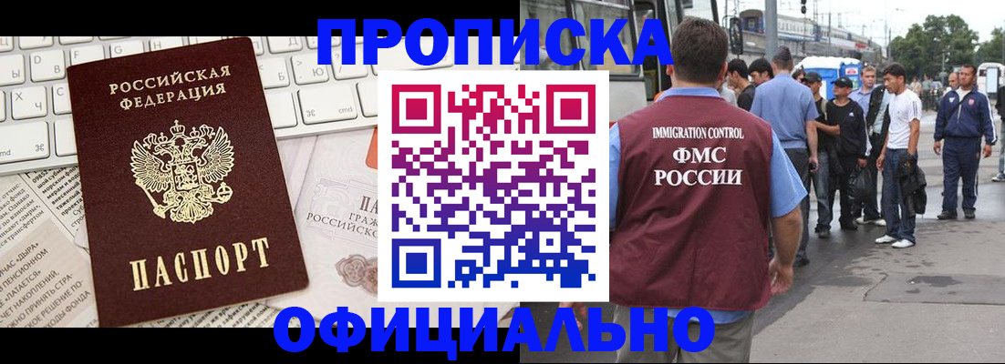 регистрация для школы в Строителе